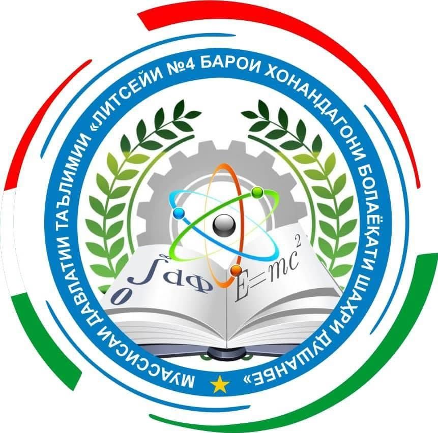 Лицей №4